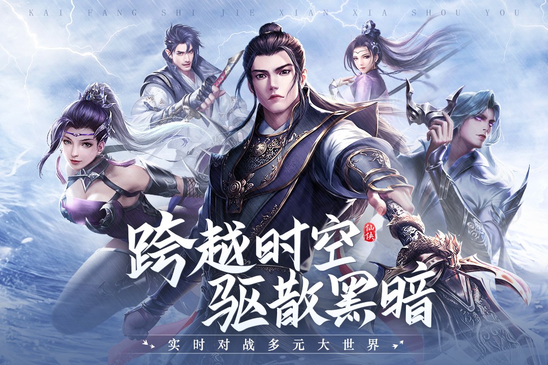 青云诀2(官网版)