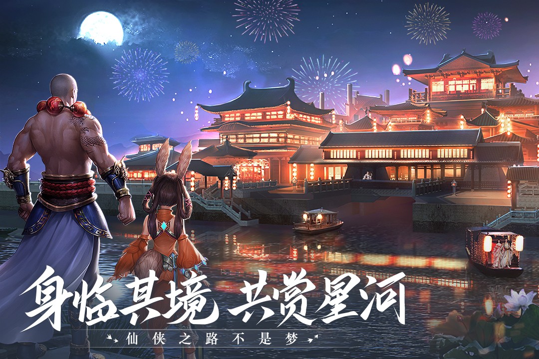 青云诀2(官网版)