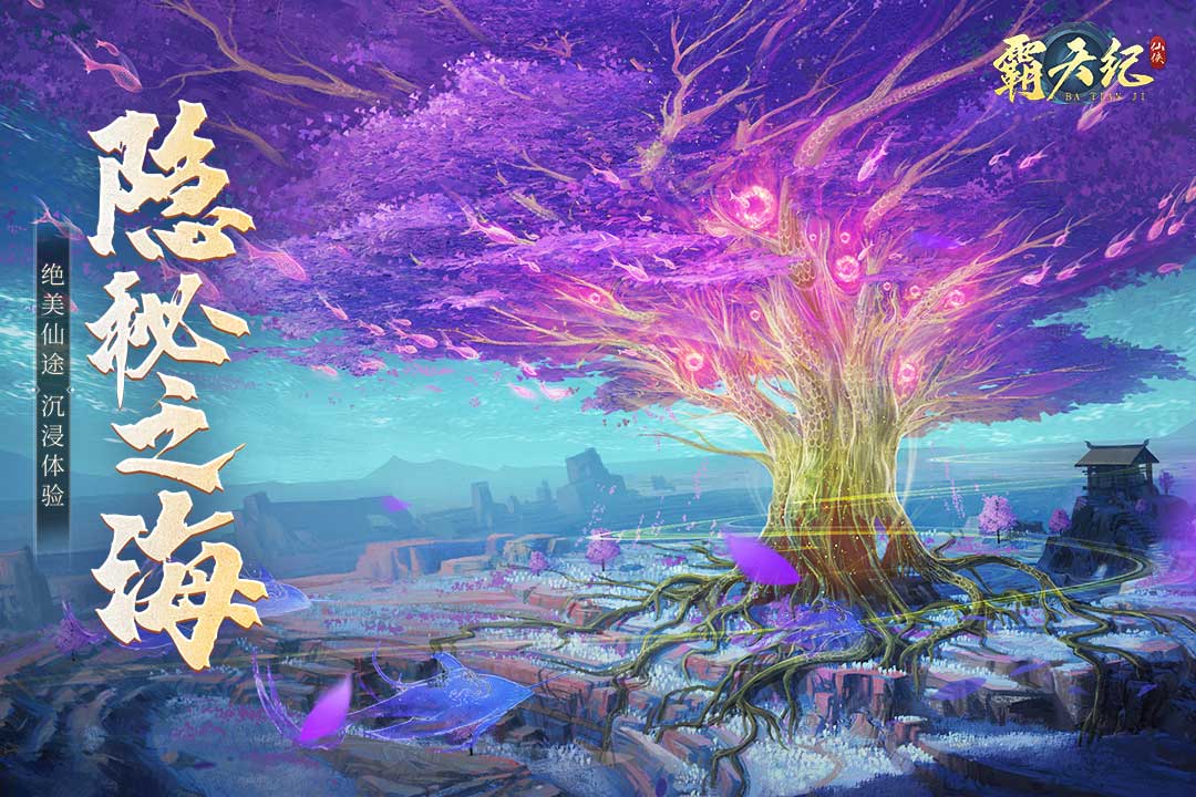 霸天纪(官网版)