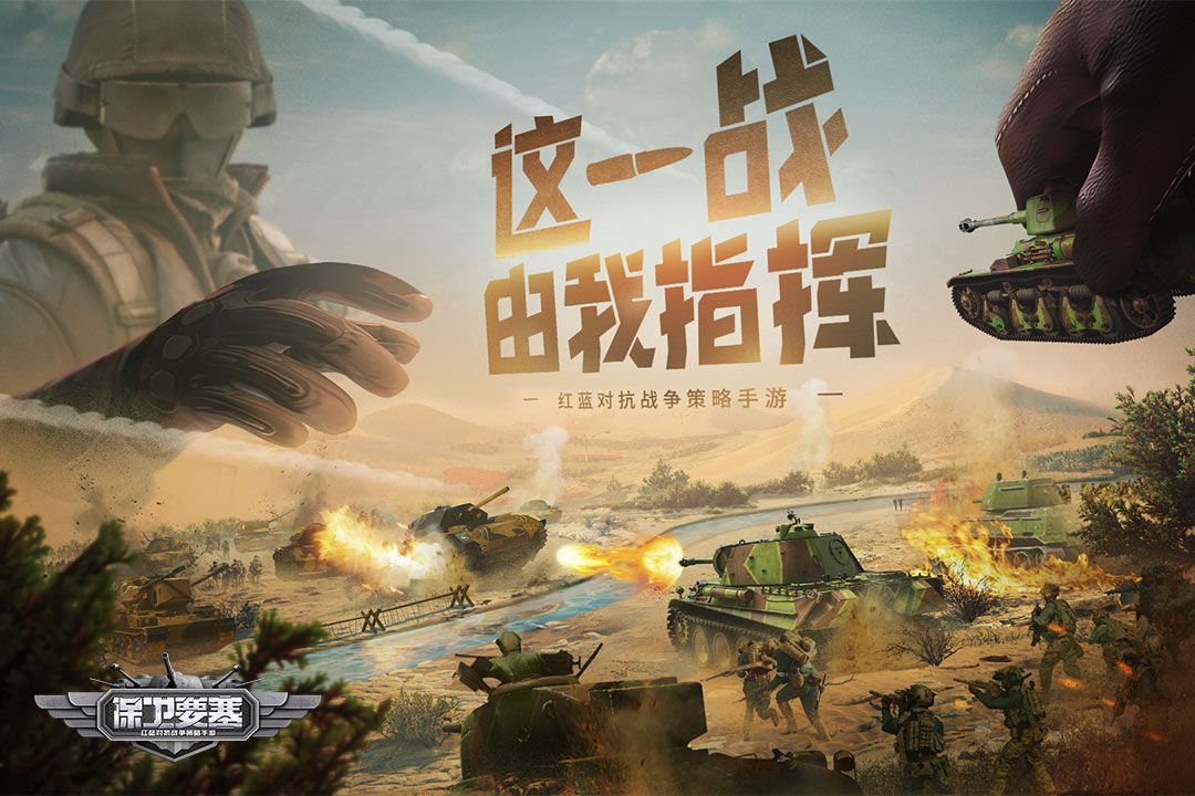 保卫要塞(测试服)