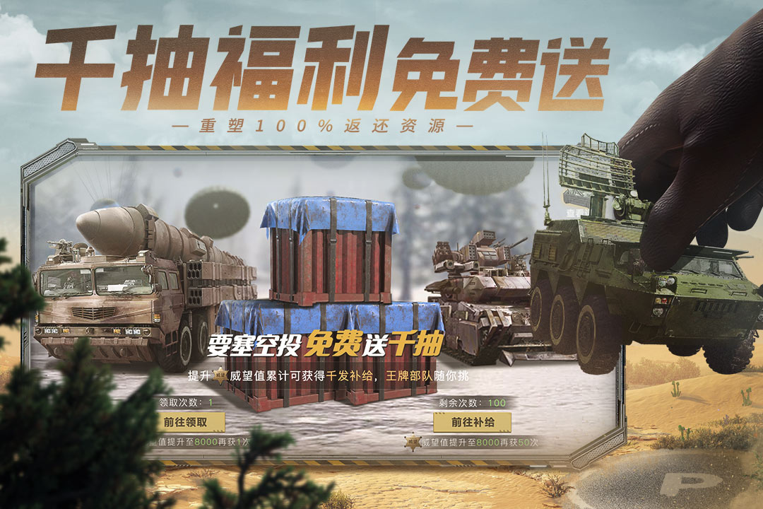 保卫要塞(测试服)