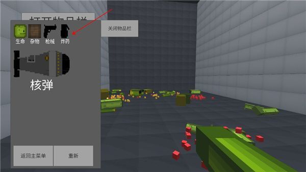 甜瓜游乐场3D沙盒(Melon Playground 3D)