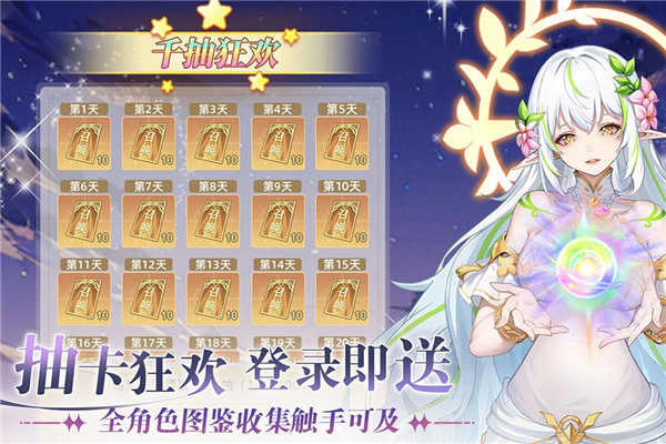 万灵幻想(九游版)