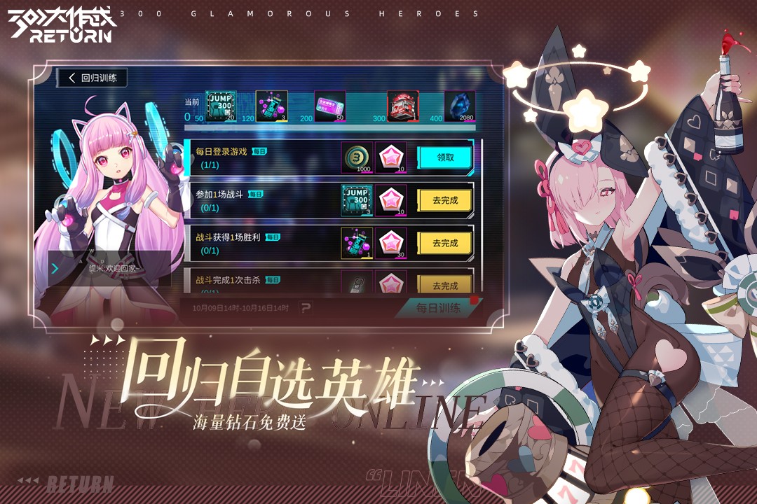 300大作战(官方正版)