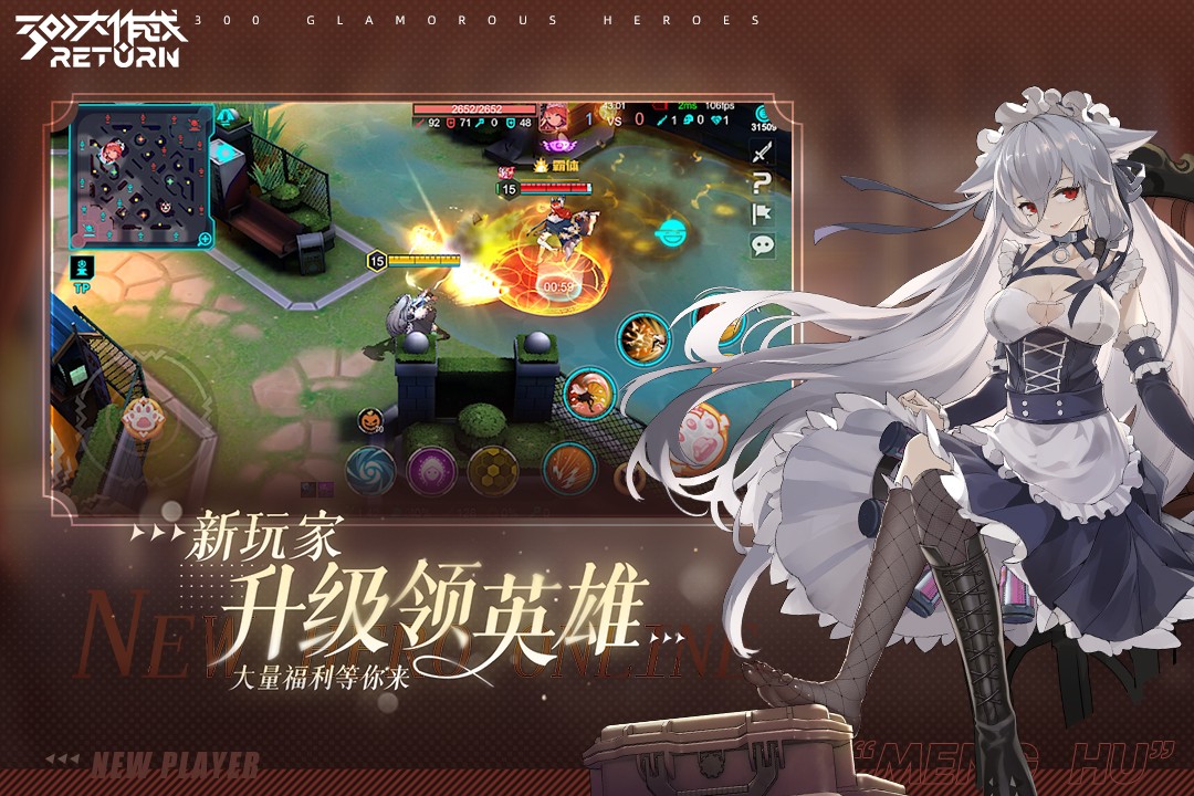 300大作战(官方正版)