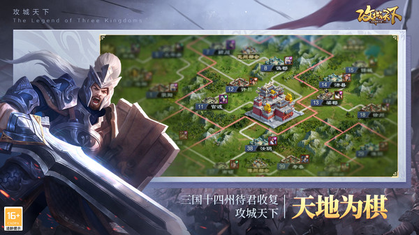 攻城天下(官方正版)