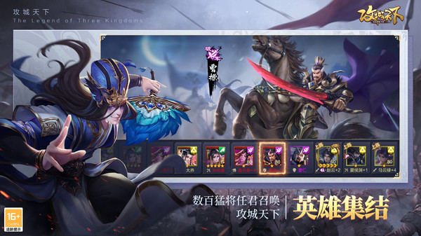 攻城天下(官方正版)