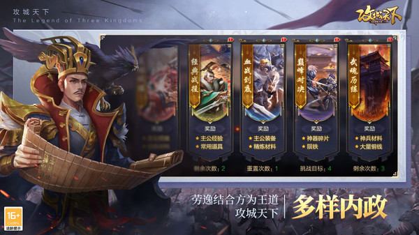 攻城天下(官方正版)