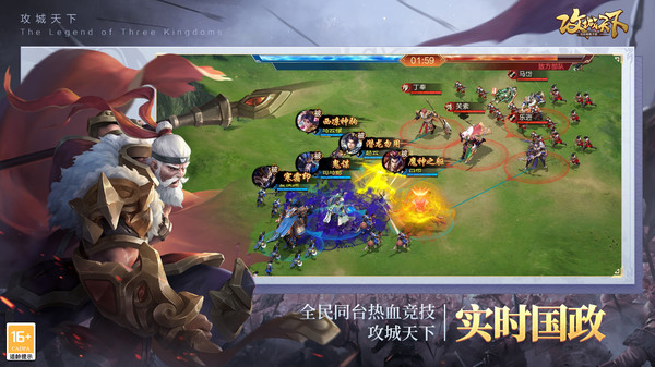攻城天下(官方正版)