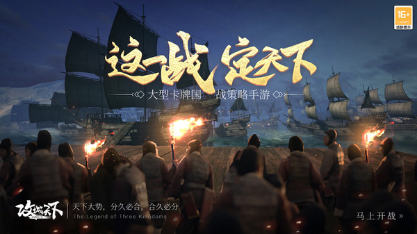 攻城天下(官方正版)