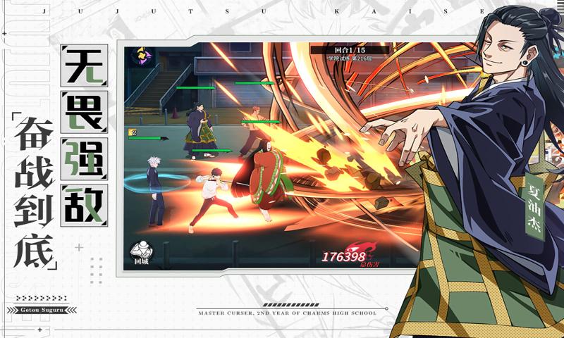 零界战区(九游版)