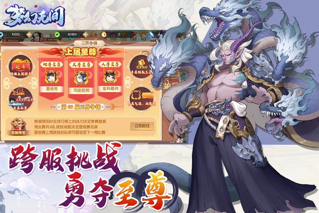梦幻无间(测试服)