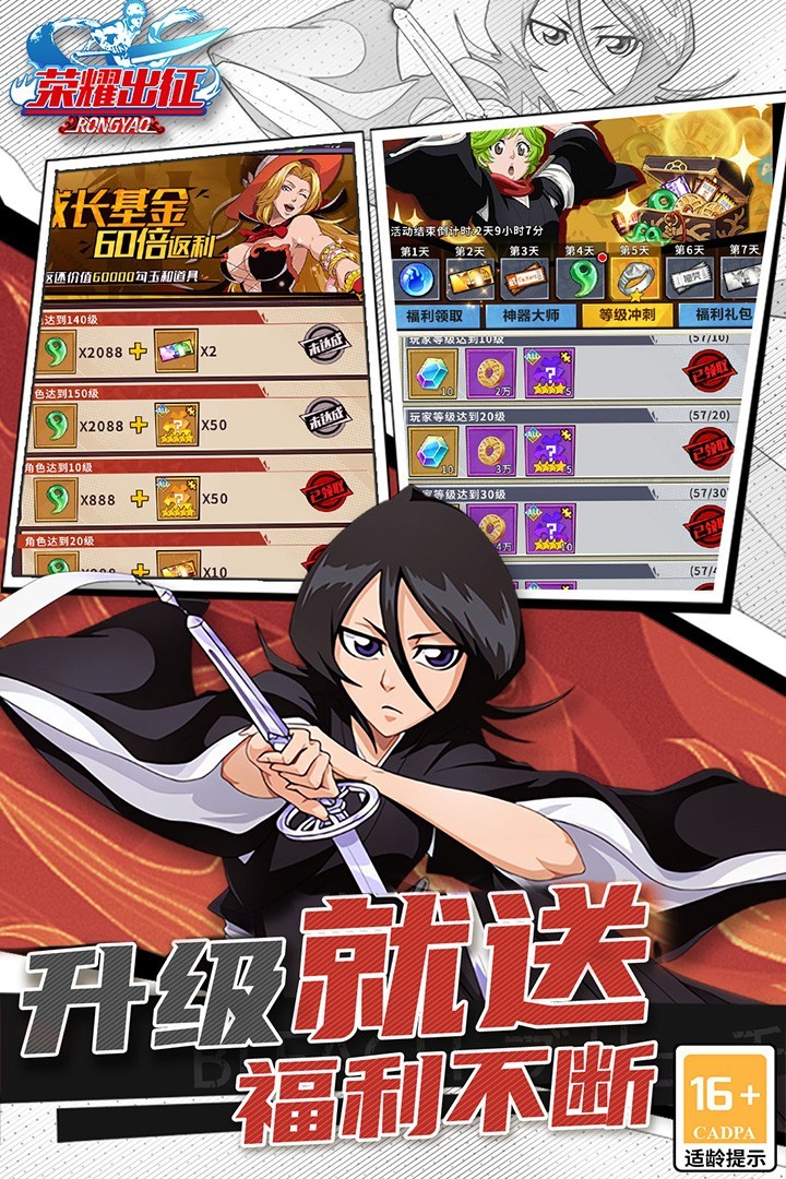 荣耀出征(官服)