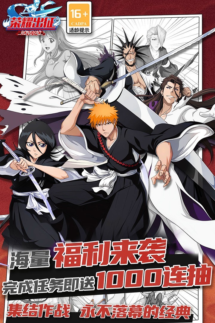 荣耀出征(官服)