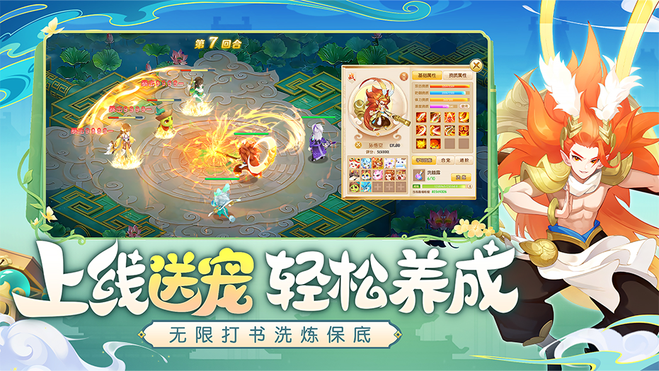 仙凡幻想(手游官網(wǎng)版)