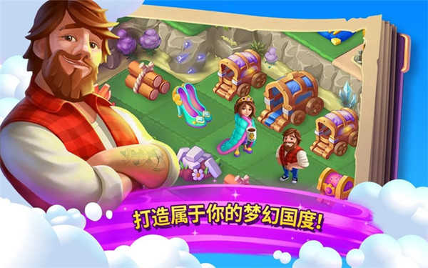 合并童话国(官方版本)