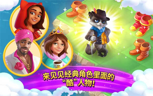 合并童话国(官方版本)