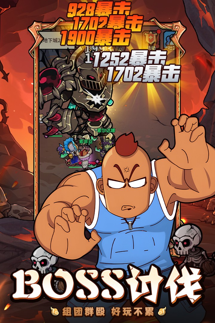 佣兵小镇(官方版)