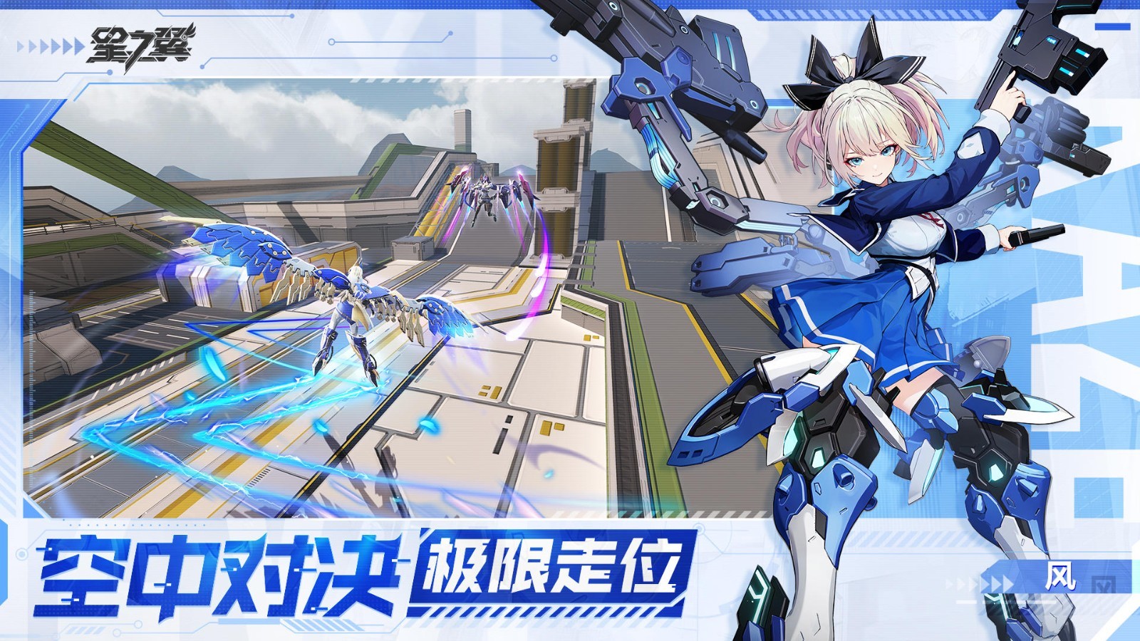 星之翼(官方版)