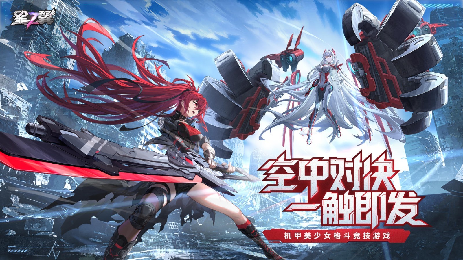 星之翼(官方版)