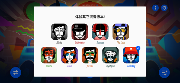 節(jié)奏盒子恐怖版encounter(incredibox)