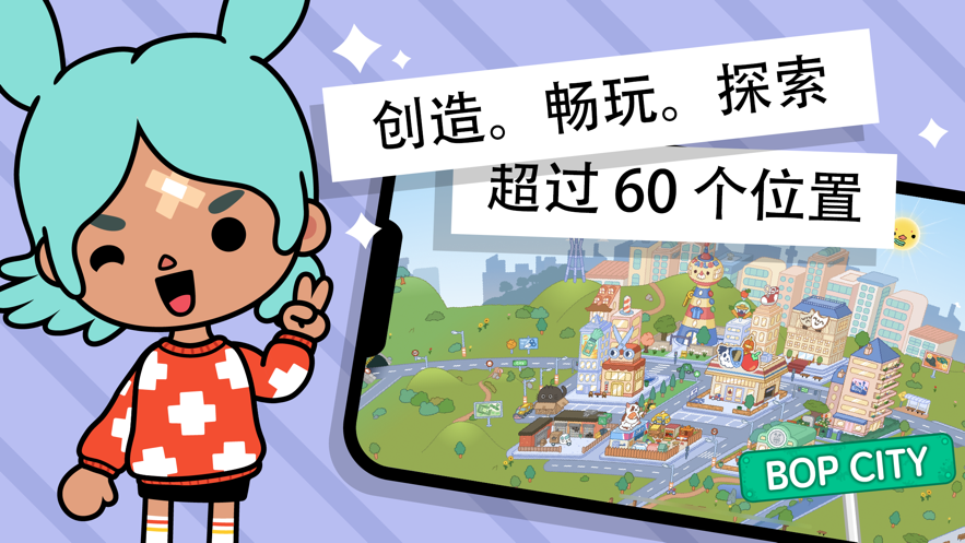托卡生活:世界新增复古风家具(Toca World)