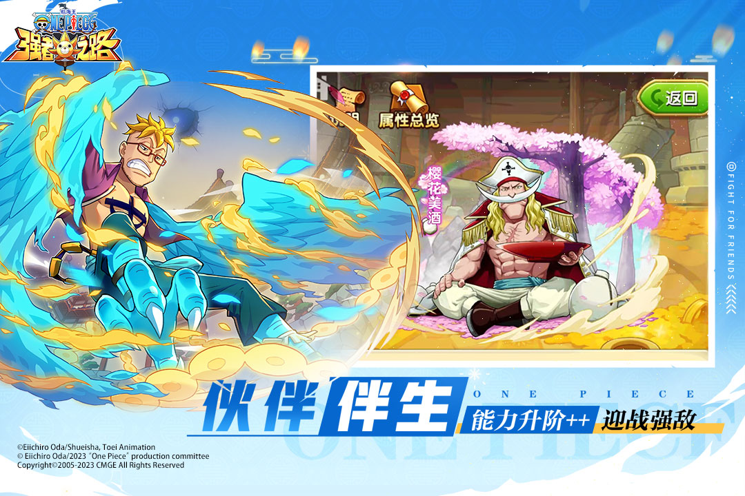 航海王强者之路(九游版)