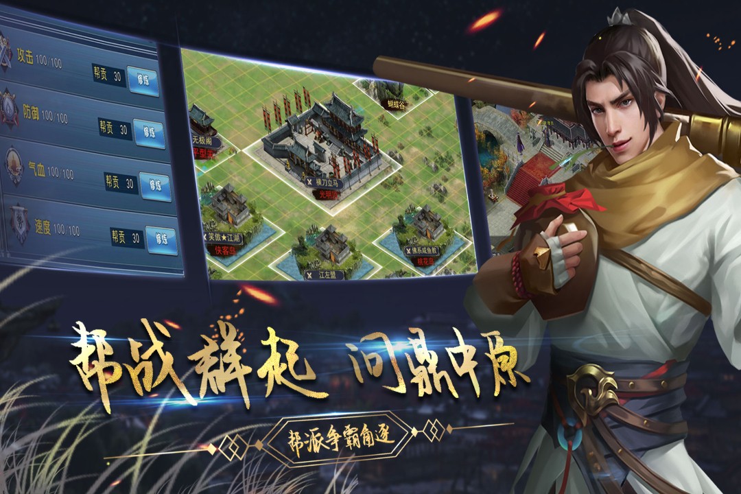 濡沫江湖(九游版本)