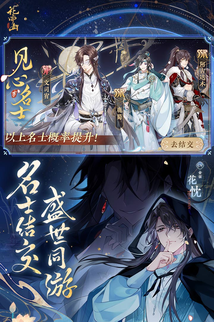花亦山心之月(手游官网版)