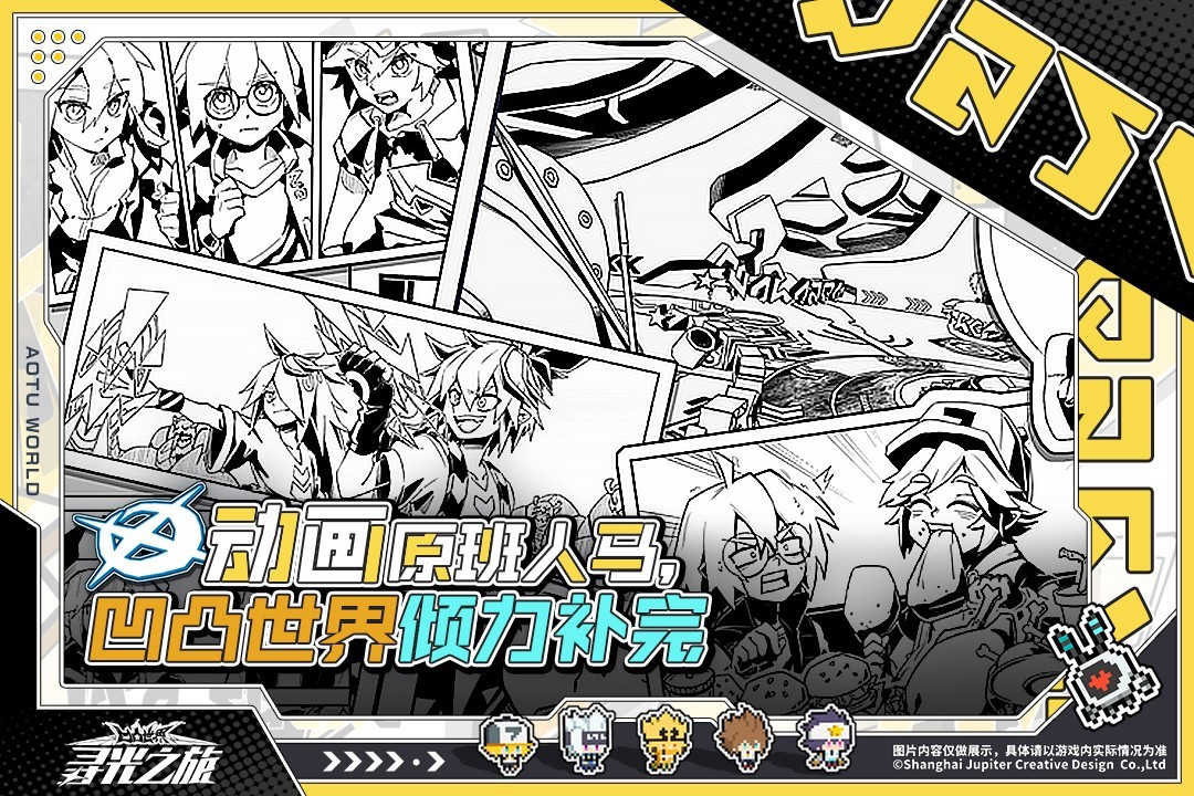 寻光之旅(九游版)