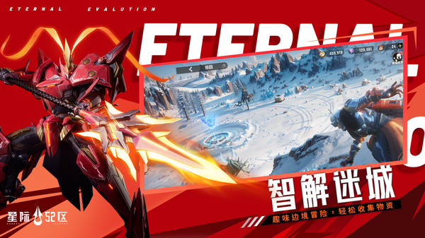 星际52区(官方版)