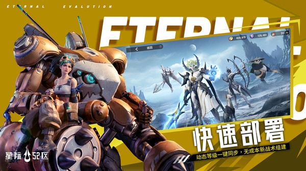 星际52区(官方版)