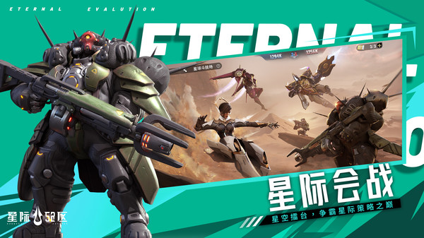 星际52区(官方版)