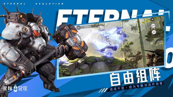 星际52区(官方版)