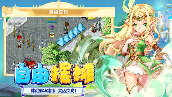 魔力宝贝回忆(官网版)