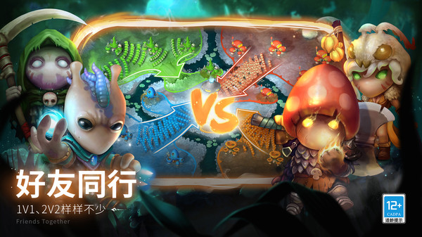 蘑菇战争2(手游官网版)