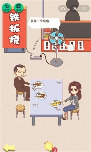 抓到你了坏学生 抓到你了坏学生