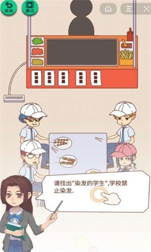 抓到你了坏学生