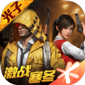 老版本刺激战场0.3.2(PUBG MOBILE)