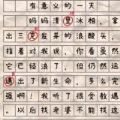 找錯別字