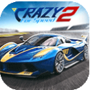 疯狂赛车手2最新版本(Crazy for Speed 2)