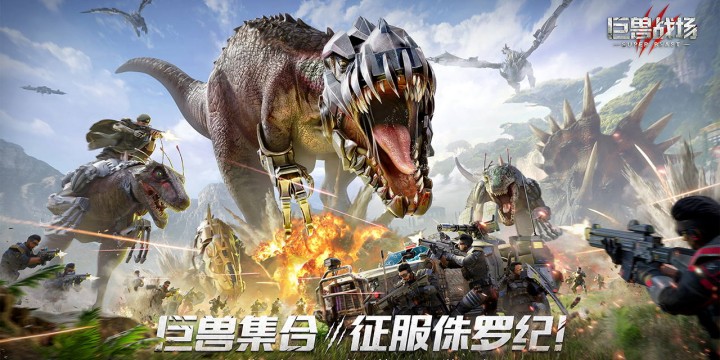 巨兽战场游戏大全