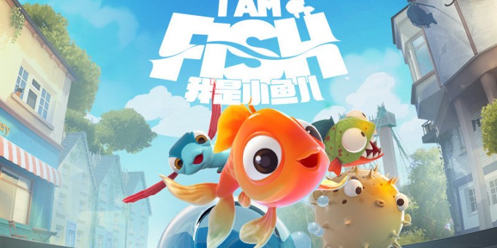 我是小鱼儿游戏合集
