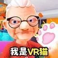 我是VR猫