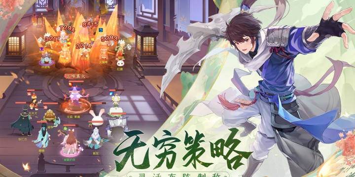 長安幻想手游