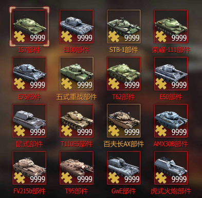 铁甲风暴官方版机甲获取攻略2