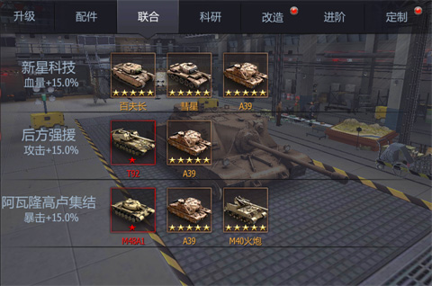 铁甲风暴官方版机甲获取攻略3