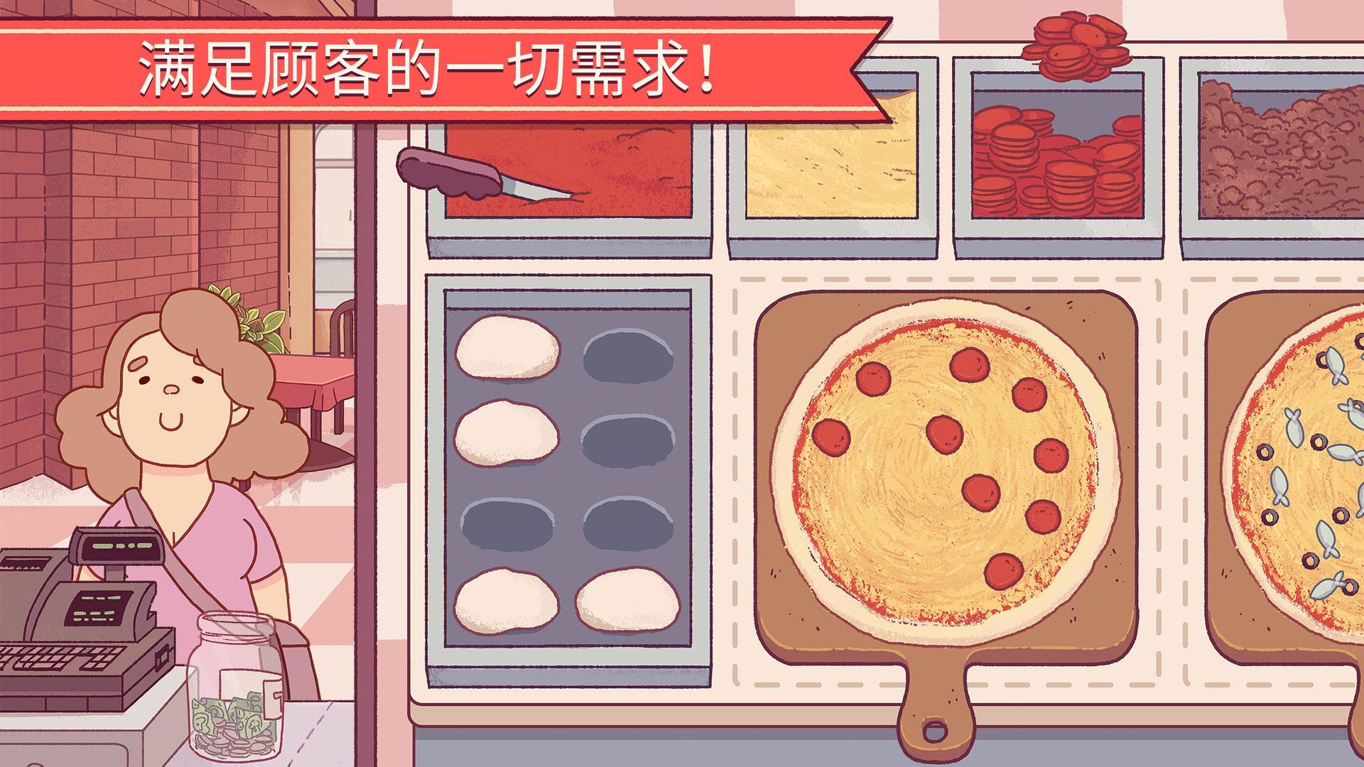 可口的披萨(Pizza)