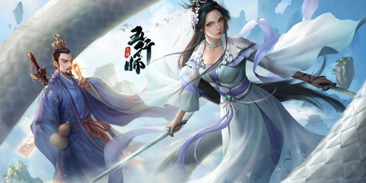 五行师手游