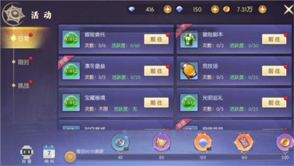 天启圣源手游官方版游戏攻略3